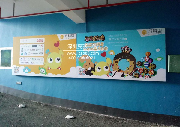 万科里灯光广告制作